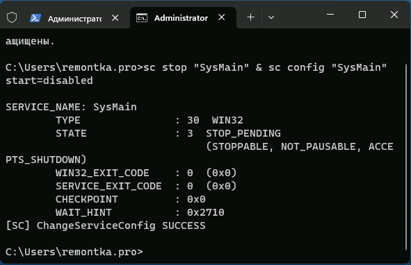 SysMain Host Service нагружает ЦП, диски или решения для памяти