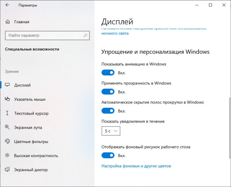 Не затемняется экран при создании скриншотов и как это исправить в Windows 10 и 11 1
