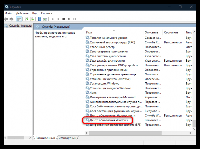 Как исправить ошибку 0xc190011f при обновлении в Windows 10