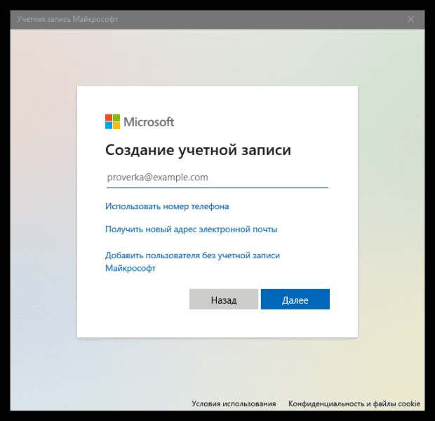 Настройка Windows 11 после установки