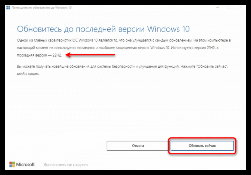 Как исправить ошибку 0xc190011f при обновлении в Windows 10