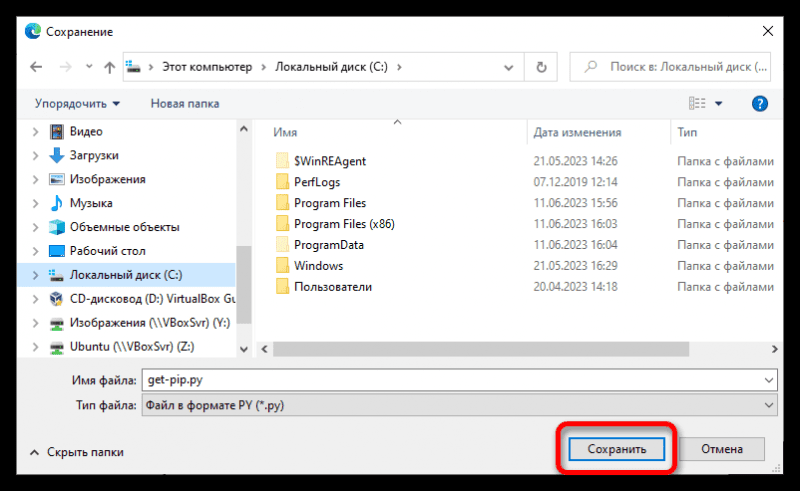 Установите PIP для Python 3 в Windows 10