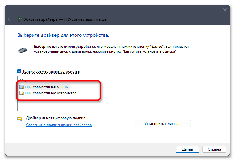 Тачпад не работает на ноутбуке в Windows 11