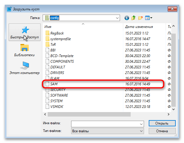 Как удалить администратора в Windows 11