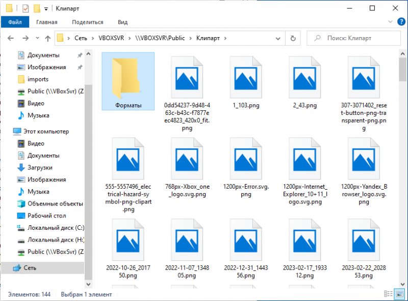 Не отображаются эскизы изображений в сетевых папках – как исправить в Windows 1