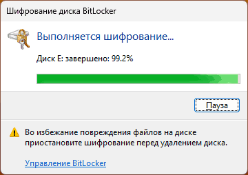 BitLocker To Go — шифрование флешки или карты памяти средствами Windows 11 и 10