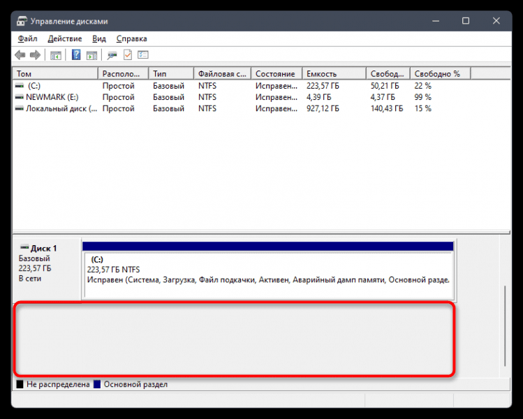 Как удалить виртуальный диск в Windows 11