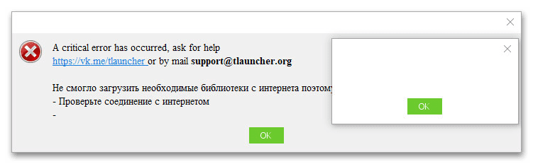 Не запускается TLauncher в Windows 10 - причины 1