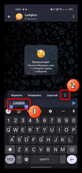 Смена шрифта в Telegram на Android-устройстве