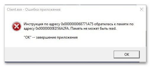 Ошибка «Память не может быть read» как исправить в Windows 11 1