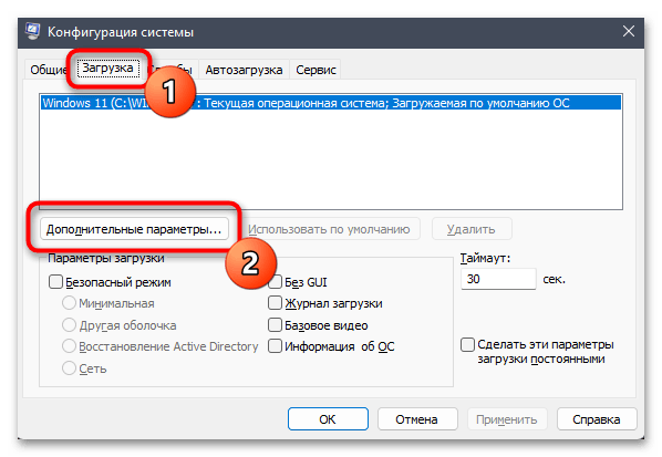 Как убрать «Память зарезервирована аппаратно» в Windows 11