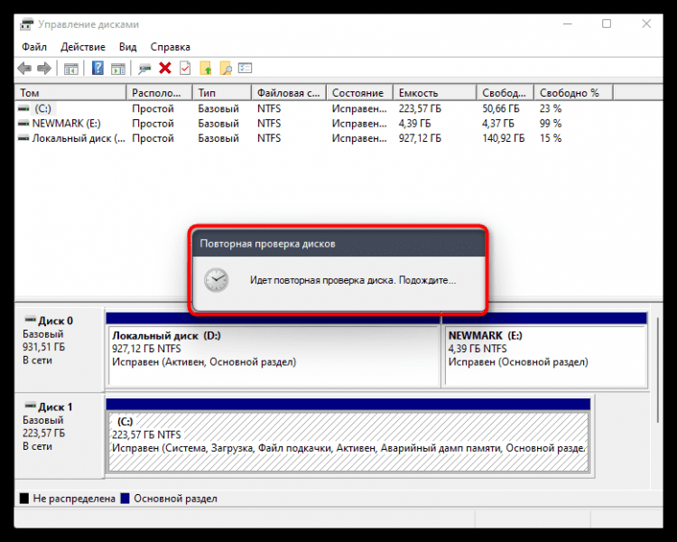 Диск D не отображается в Windows 11