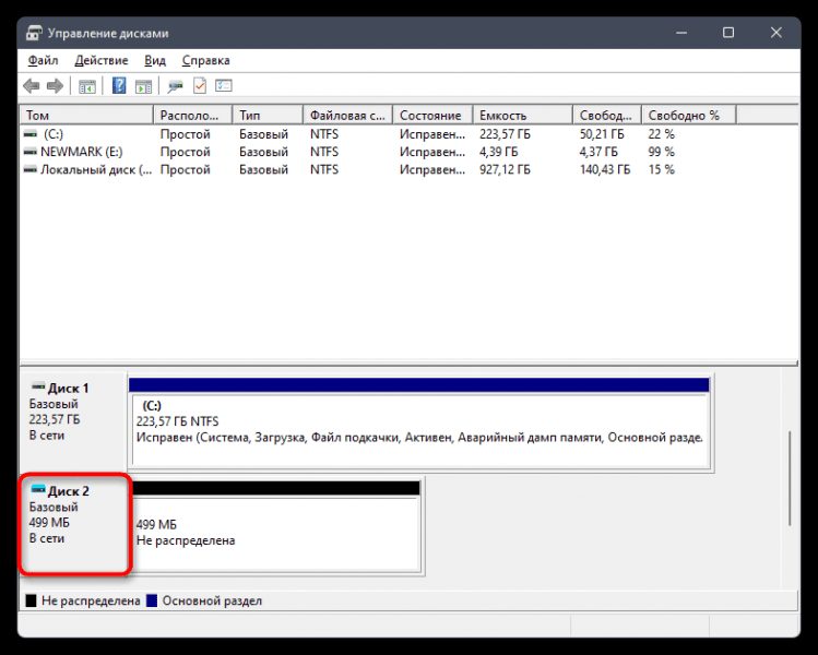 Как удалить виртуальный диск в Windows 11 1