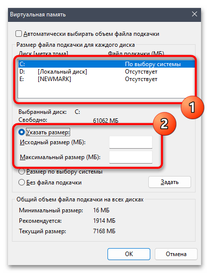 Исправление ошибки «Память не может быть прочитана» в Windows 11
