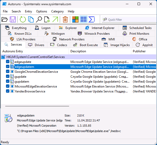 Как отключить службу в Windows 11