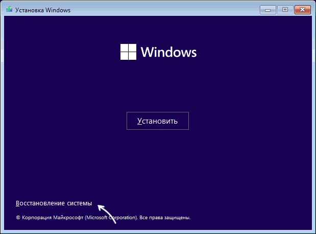 Ошибка 0xc0000185 при загрузке Windows 11 или Windows 10 — как исправить?