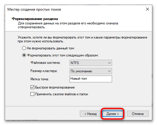 Что делать, если не выделяется диск в Windows 10