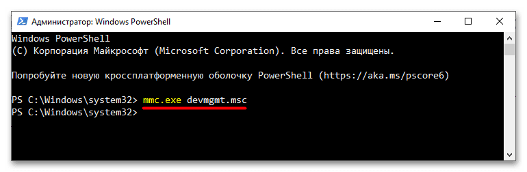 «Диспетчер устройств» заблокирован администратором в Windows 10