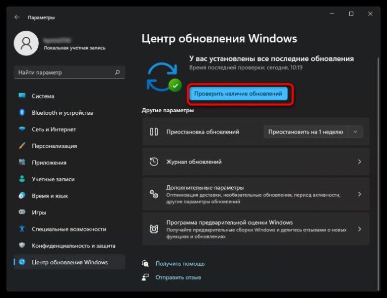 Оптимизация и ускорение Windows 11 на слабых ноутбуков