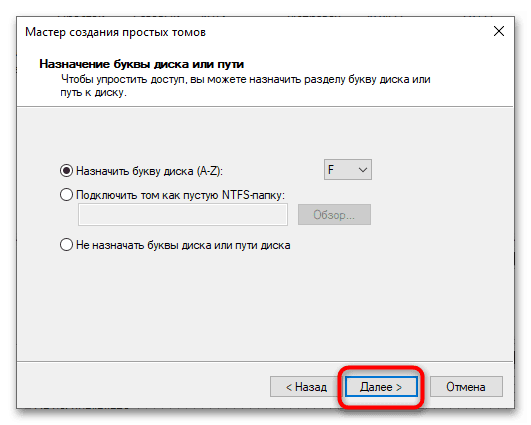 Что делать, если не выделяется диск в Windows 10