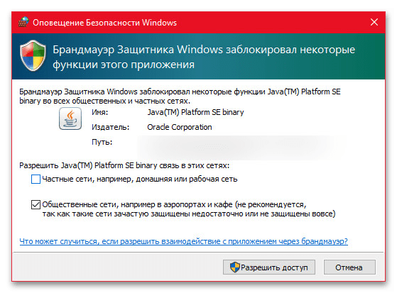 причины, по которым TLauncher не запускается в Windows 10