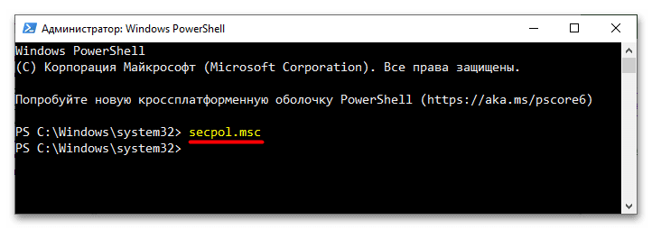 «Диспетчер устройств» заблокирован администратором в Windows 10