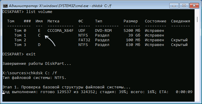 Ошибка 0xc0000185 при загрузке Windows 11 или Windows 10 — как исправить?
