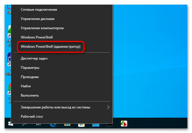 Что делать, если не открывается служба безопасности в Windows 10