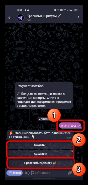 Смена шрифта в Telegram на Android-устройстве