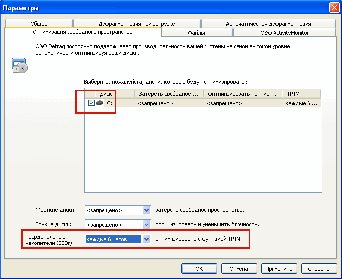 Использование TRIM в Windows XP