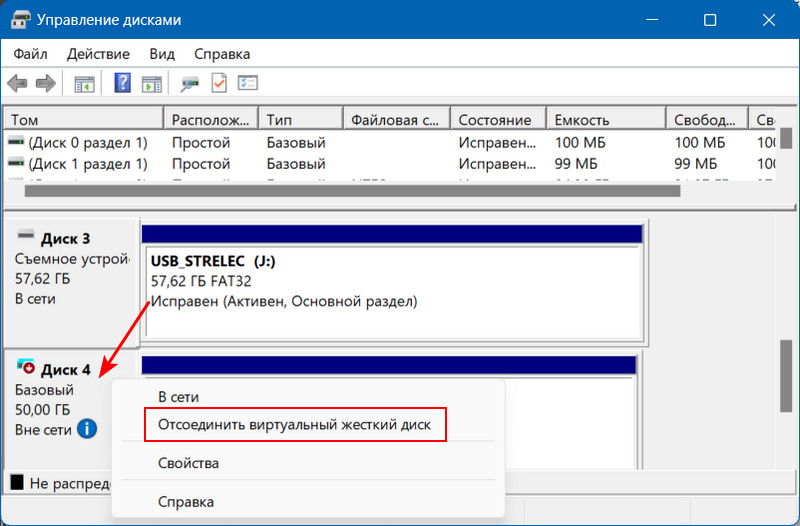 Как создать виртуальный жёсткий диск в системных параметрах Windows 11