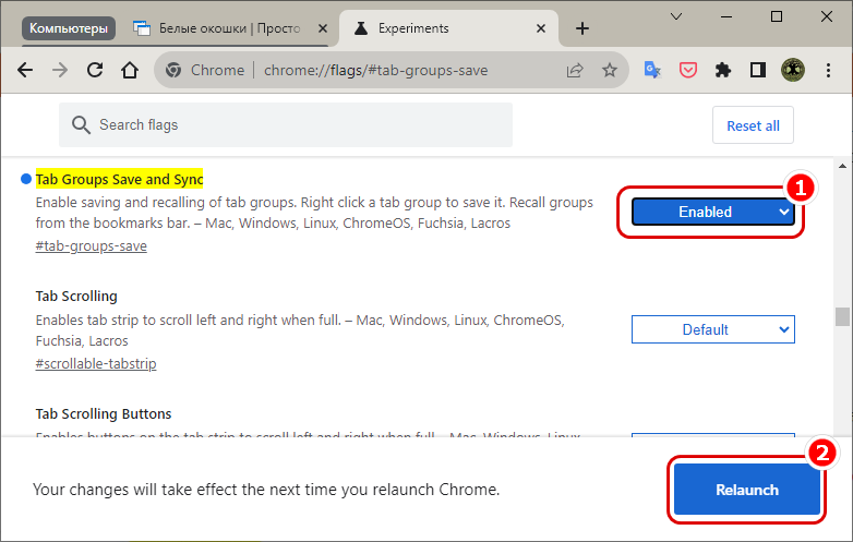 Как включить в Chrome опцию сохранения и восстановления групп вкладок