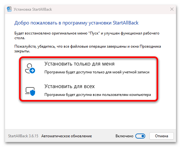 Меню «Пуск» в Windows 11 как в Windows 7