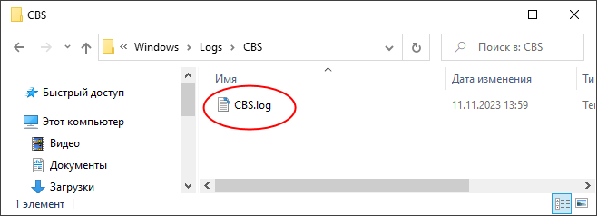 SFC не может восстановить файлы и при чем здесь лог CBS