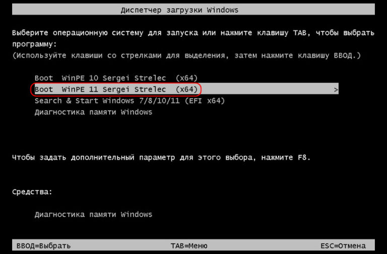 Chkdsk с графическим интерфейсом в WinPE 11-10-8 Sergei Strelec