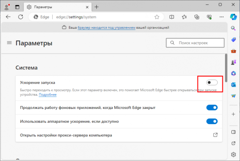 Как сделать, чтобы Microsoft Edge продолжал работу после закрытия всех вкладок