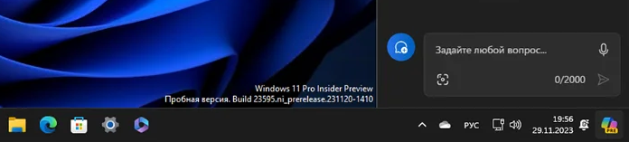 Перемещение ярлыка Copilot в трей и включение кнопки «Свернуть все окна» в Windows 11