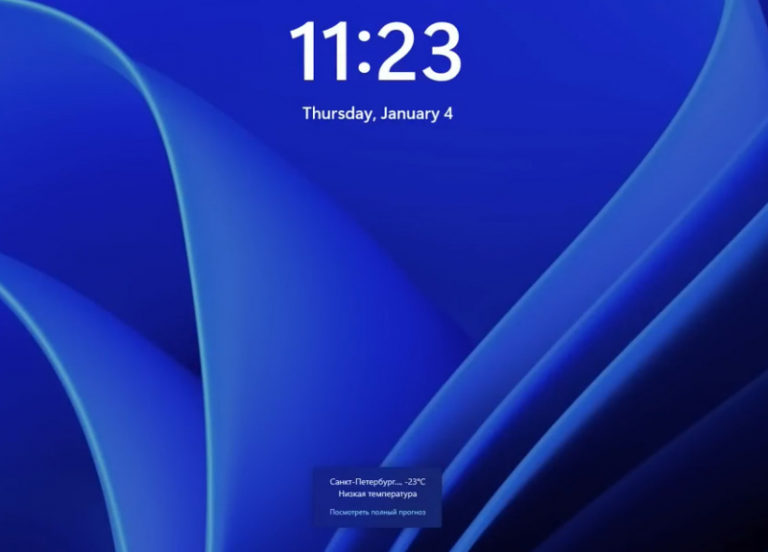 Как включить отображение виджета погоды на экране блокировки в Windows 11
