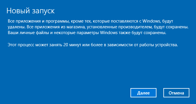 Сброс Windows к настройкам по умолчанию через командную строку
