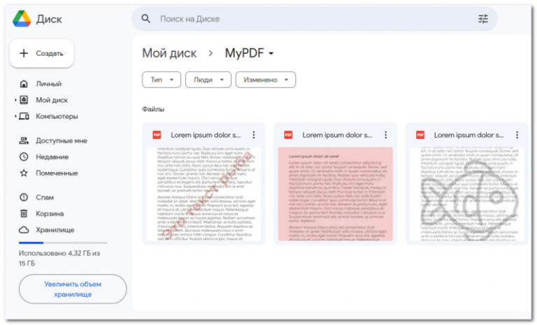 Удаление фона и водяных знаков в PDF средствами Google Docs