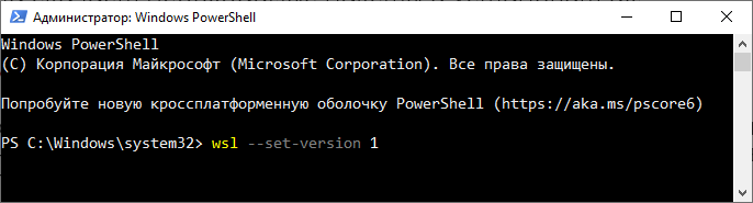 WSL внезапно останавливается в Windows 10 и 11