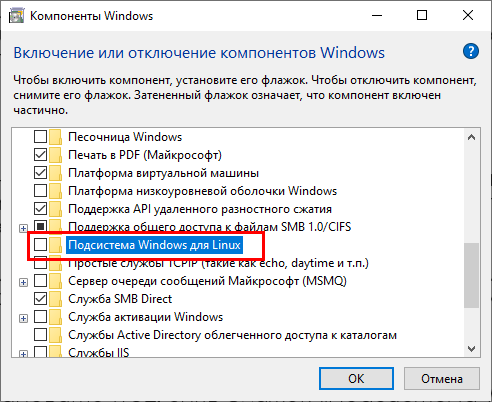 WSL внезапно останавливается в Windows 10 и 11
