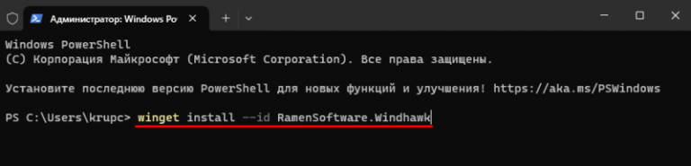 Как изменить высоту панели задач в WIndows 11 средствами Windhawk и ExplorerPatcher